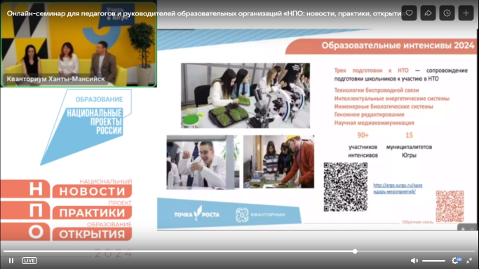 ОНЛАЙН – СЕМИНАР.