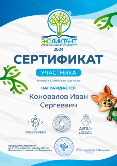 ФОРМИРОВАЛИ ЭКОЛОГИЧЕСКУЮ КУЛЬТУРУ.