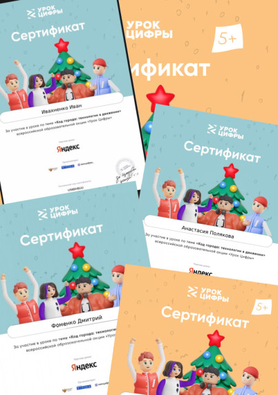 УРОК ОТ ЯНДЕКСА ПРОШЛИ.