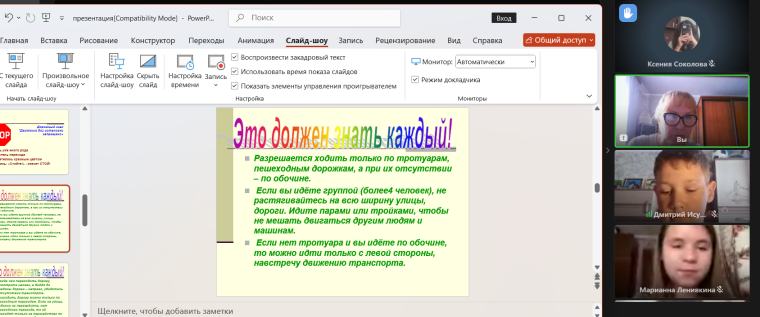 В ЦЕЛЯХ ПРОФИЛАКТИКИ.